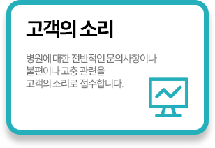 고객의 소리